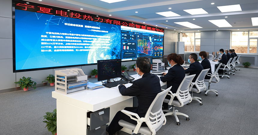 寧夏電投熱力有限公司智慧調度中心